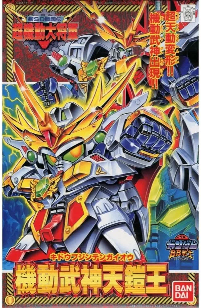 by Gundam KIDOUBUJIN TEGAIOU capital BB FIGHTER 